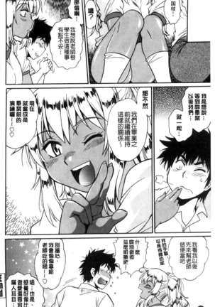 Katakute futokute atsui no o Page #191