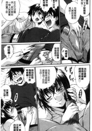 Katakute futokute atsui no o Page #72