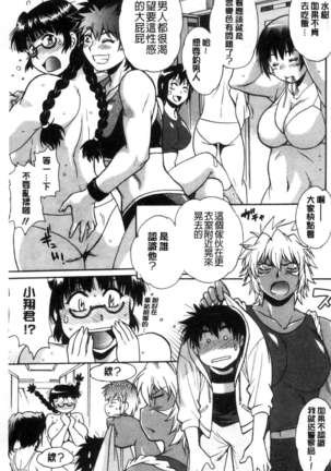 Katakute futokute atsui no o Page #130