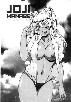 Katakute futokute atsui no o Page #192