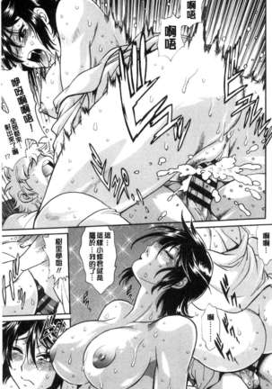 Katakute futokute atsui no o Page #60