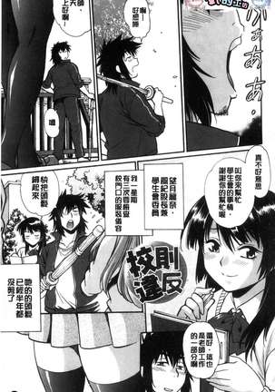 Katakute futokute atsui no o Page #108
