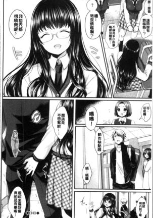 Strange Girl | 不可思議的女孩 Page #51