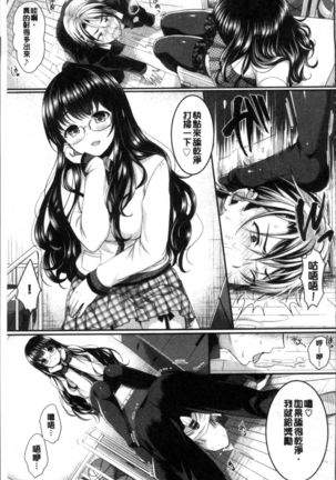 Strange Girl | 不可思議的女孩 Page #38