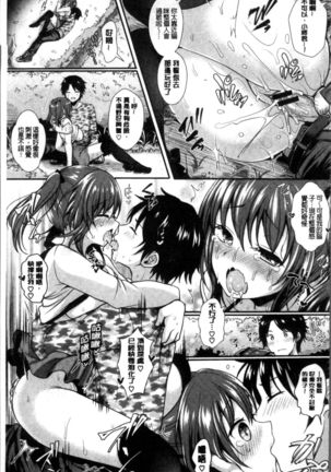 Strange Girl | 不可思議的女孩 Page #134