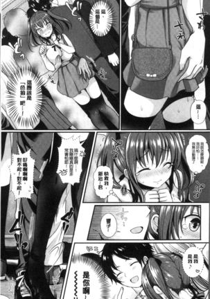 Strange Girl | 不可思議的女孩 Page #120