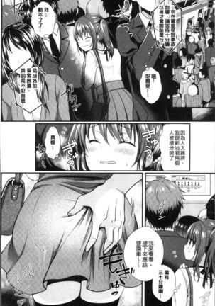 Strange Girl | 不可思議的女孩 Page #119