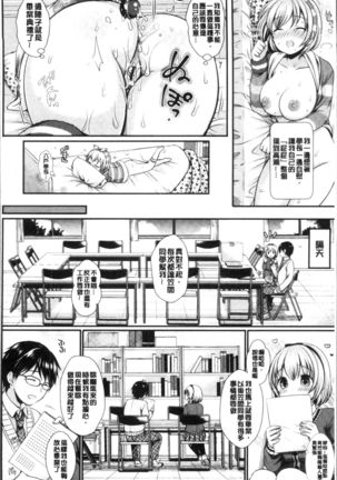 Strange Girl | 不可思議的女孩 Page #55