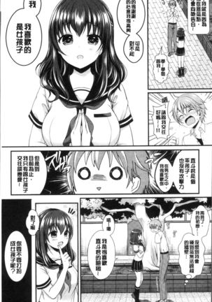 Strange Girl | 不可思議的女孩 - Page 12