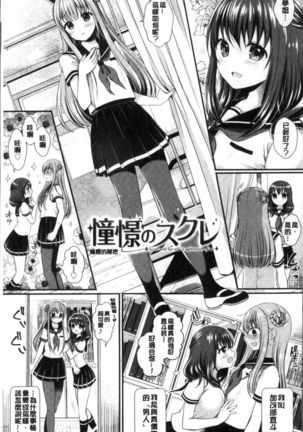 Strange Girl | 不可思議的女孩 Page #10