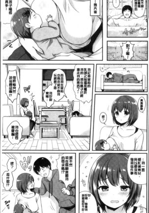 Strange Girl | 不可思議的女孩 - Page 74