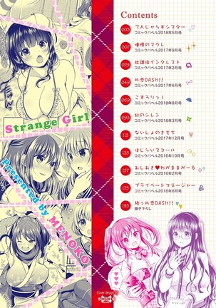 Strange Girl | 不可思議的女孩