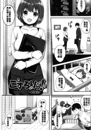 Strange Girl | 不可思議的女孩 Page #72