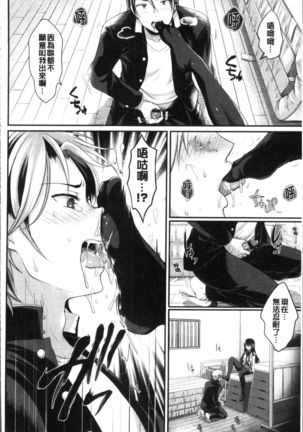 Strange Girl | 不可思議的女孩 Page #35