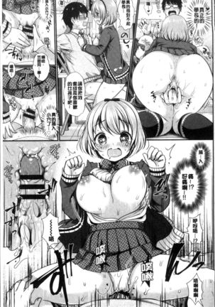 Strange Girl | 不可思議的女孩 Page #58