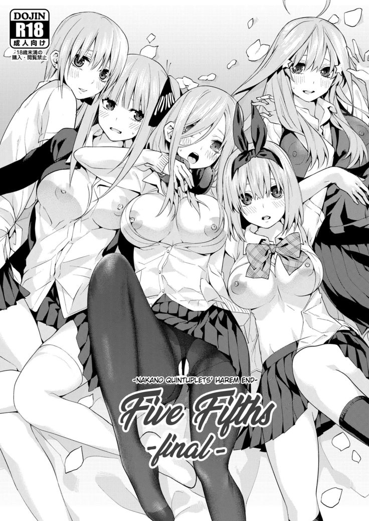 Gobun no Go -final- -Nakano-ke Itsutsugo Harem END- | Five Fifths -final- -Nakano Quintuplets' Harem END-