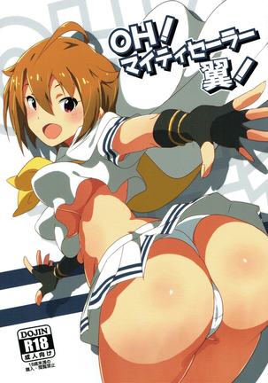 OH! Mighty Sailor Tsubasa!