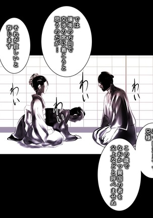 Yonimo midarana kokusai kōryū ~ ore no naka no bushi ga sasayaite iru suezenkuwanuhaotokonohaji… to ~ Page #117