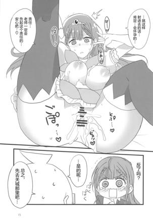 Mafuyu no Taiman Massage (Bokutachi wa Benkyou ga Dekinai Page #16
