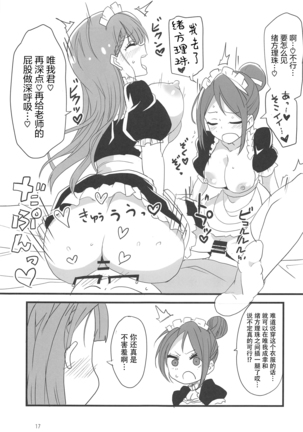Mafuyu no Taiman Massage (Bokutachi wa Benkyou ga Dekinai Page #18