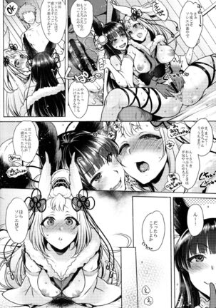 Konkon Page #27