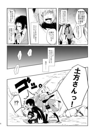 Kasou Page #17