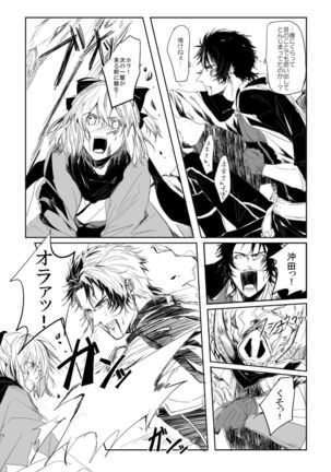 Kasou Page #19
