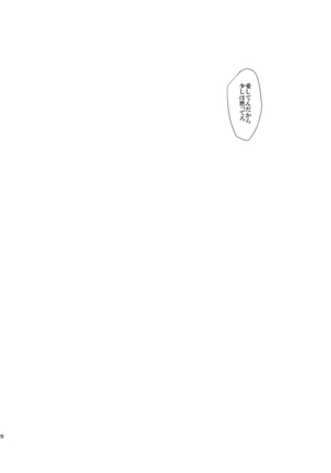 Kasou Page #25