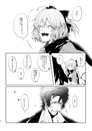 Kasou Page #23