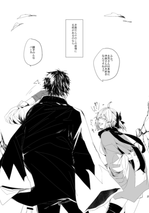 Kasou Page #24