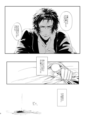 Kasou Page #15
