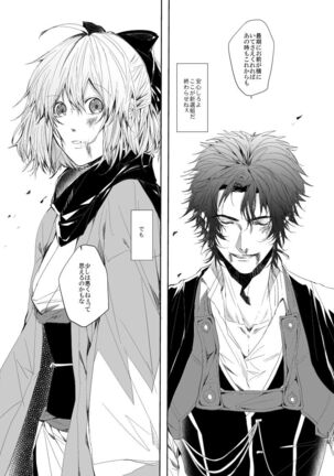 Kasou Page #22