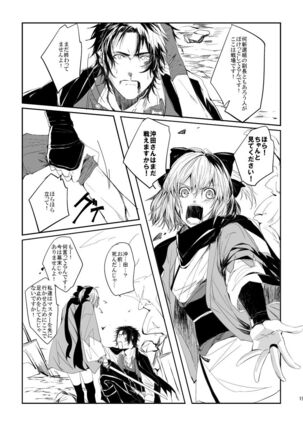 Kasou Page #18