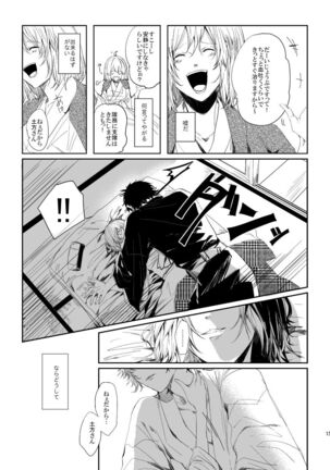 Kasou Page #14