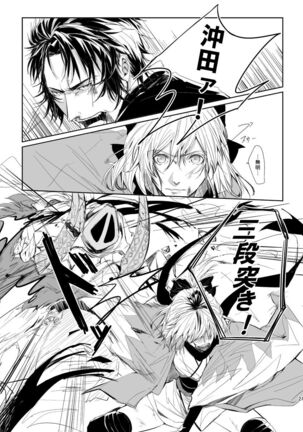 Kasou Page #20
