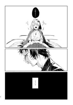 Kasou Page #13