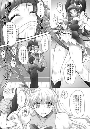 Han Rareru Miracle Page #13