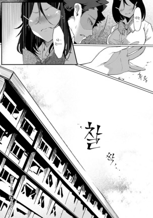 Netsuretsu!? na Hitomi Ch. 1~4 | 열렬!?한 눈동자 제1~4화 Page #104