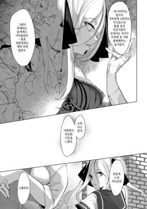 Netsuretsu!? na Hitomi Ch. 1~4 | 열렬!?한 눈동자 제1~4화 - Page 101