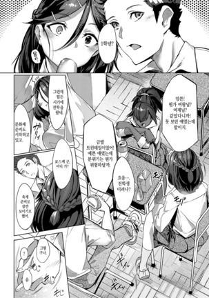 Netsuretsu!? na Hitomi Ch. 1~4 | 열렬!?한 눈동자 제1~4화 Page #58