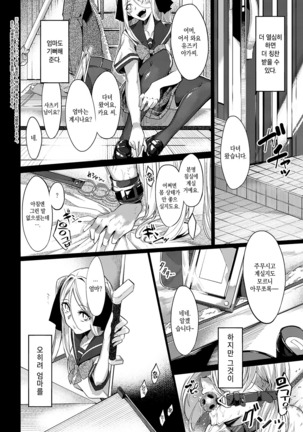 Netsuretsu!? na Hitomi Ch. 1~4 | 열렬!?한 눈동자 제1~4화 - Page 80