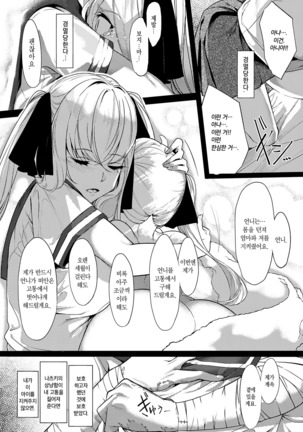 Netsuretsu!? na Hitomi Ch. 1~4 | 열렬!?한 눈동자 제1~4화 - Page 98