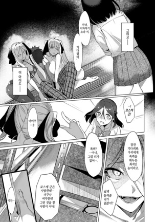 Netsuretsu!? na Hitomi Ch. 1~4 | 열렬!?한 눈동자 제1~4화 Page #99