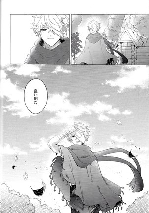 Kagehinata Page #31