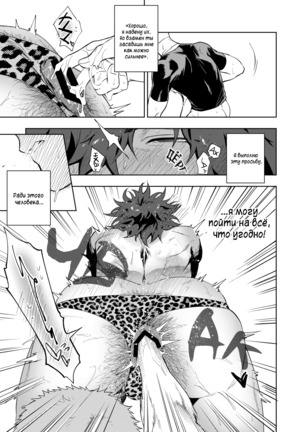 Musunde Aite Page #30