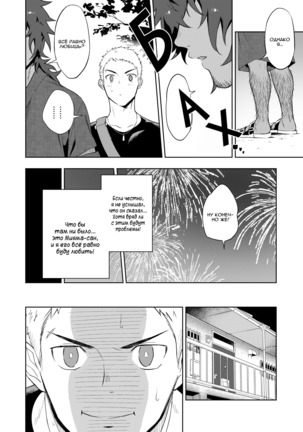 Musunde Aite Page #15