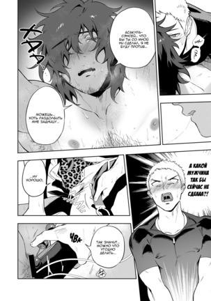 Musunde Aite Page #19