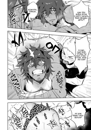 Musunde Aite Page #35