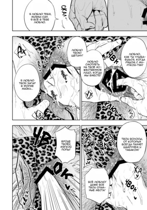 Musunde Aite Page #33