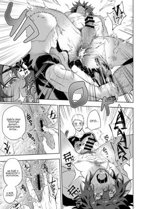 Musunde Aite Page #20